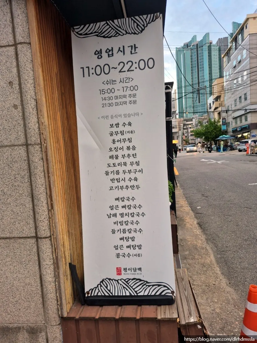 Walking route to Pyeongidambaek Ppyeo Kalguksu between Mangwon and Hapjeong stations
