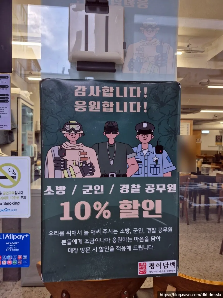 Entrance of Pyeongidambaek Ppyeo Kalguksu