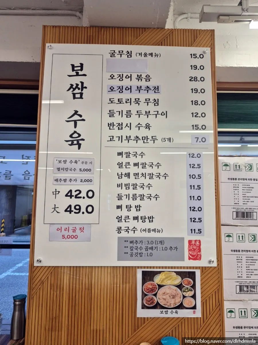 Clean, tidy interior of Pyeongidambaek Ppyeo Kalguksu