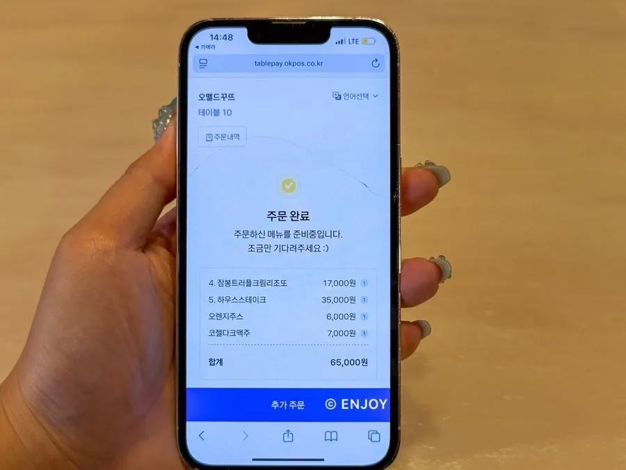 오뗄드꾸뜨 음료와 주류 메뉴