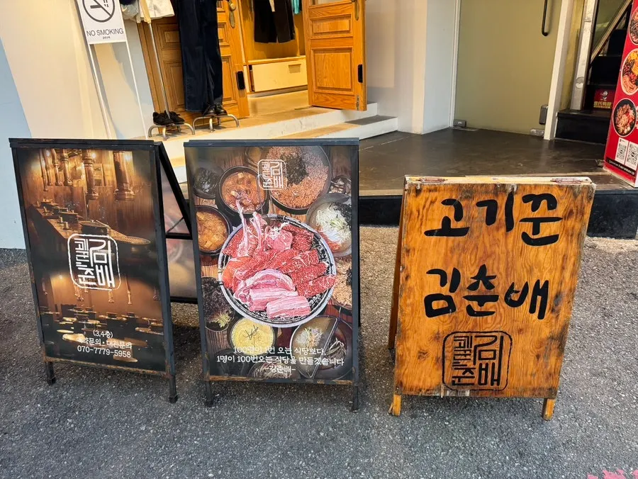 Hongdae BBQ restaurant serving charcoal-grilled hanwoo and hanudon