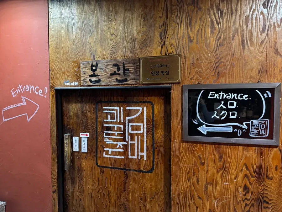 Exterior of the 3rd-floor restaurant on Hongikro 3-gil