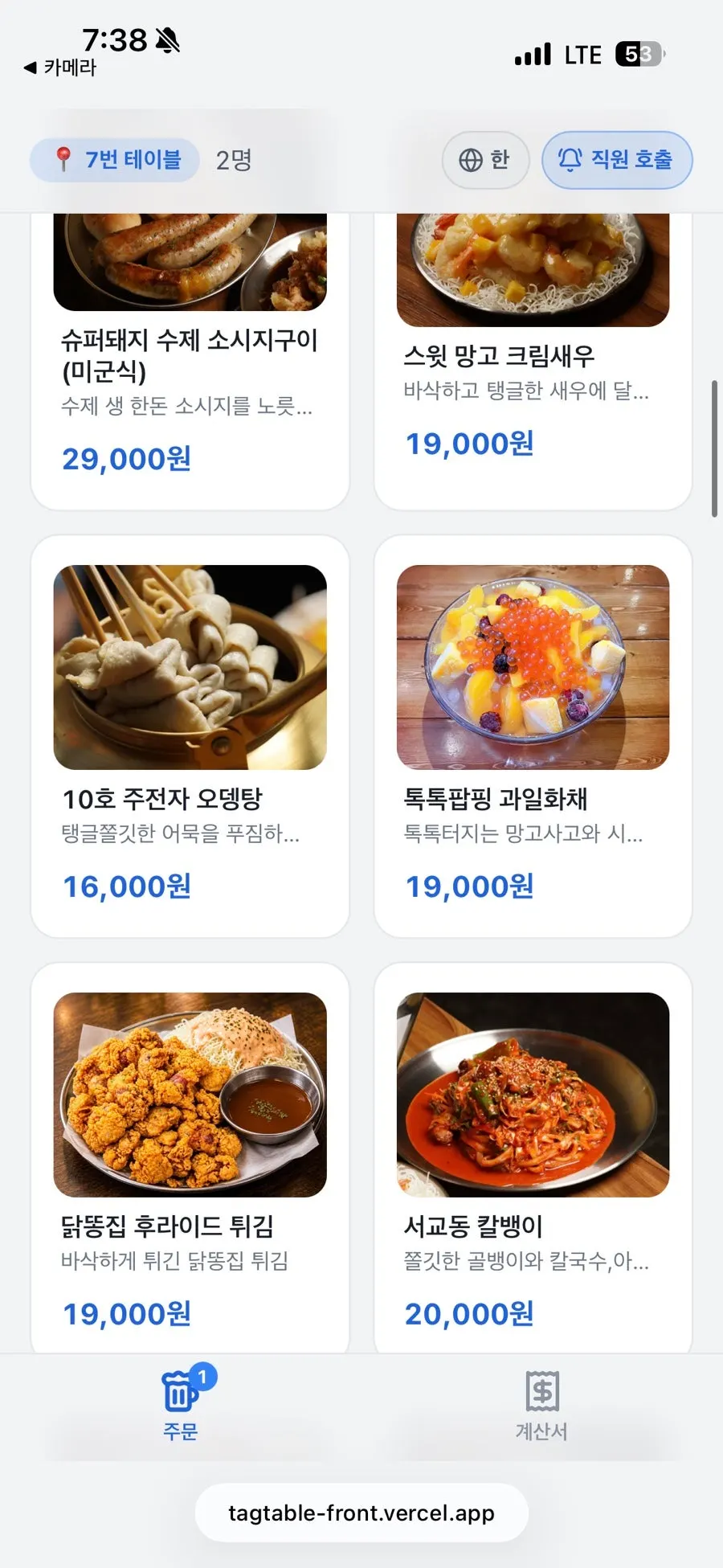 Chicken dish ordering guide