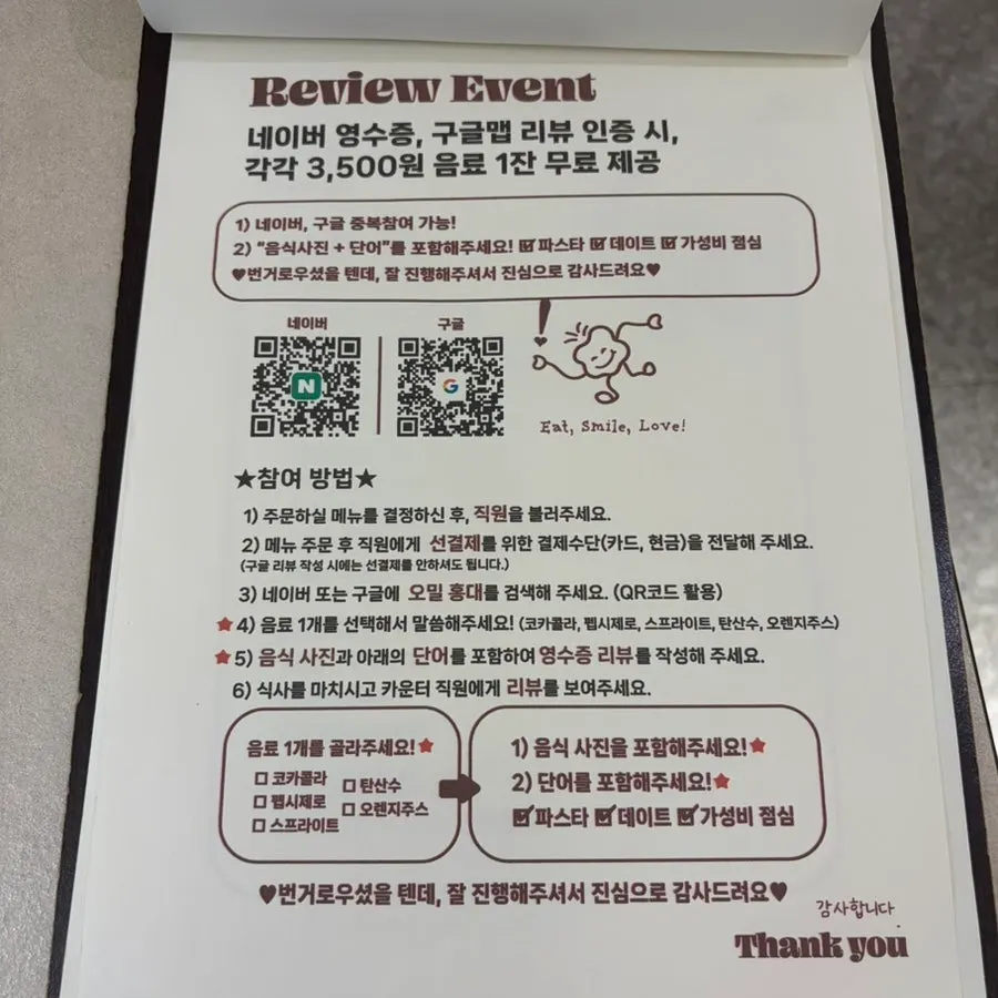 아기자기한 분위기의 오밀 홍대 좌석