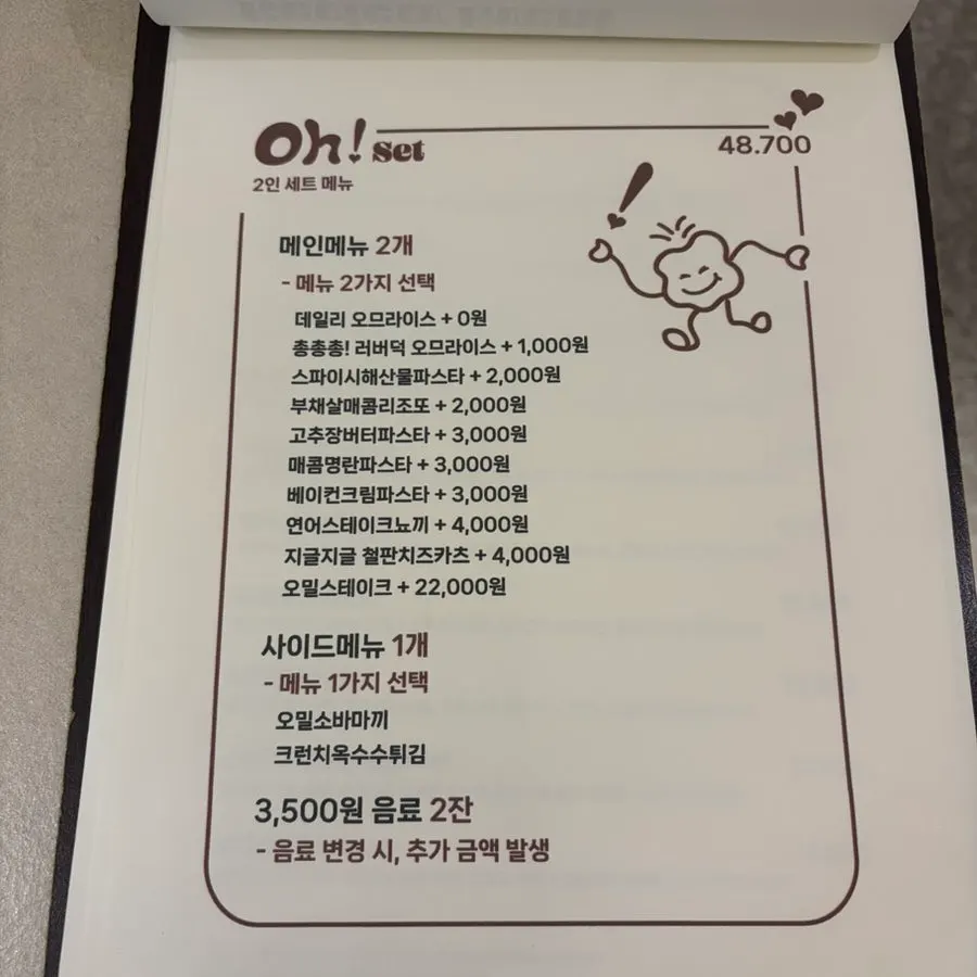 오밀 홍대 내부의 식사 공간
