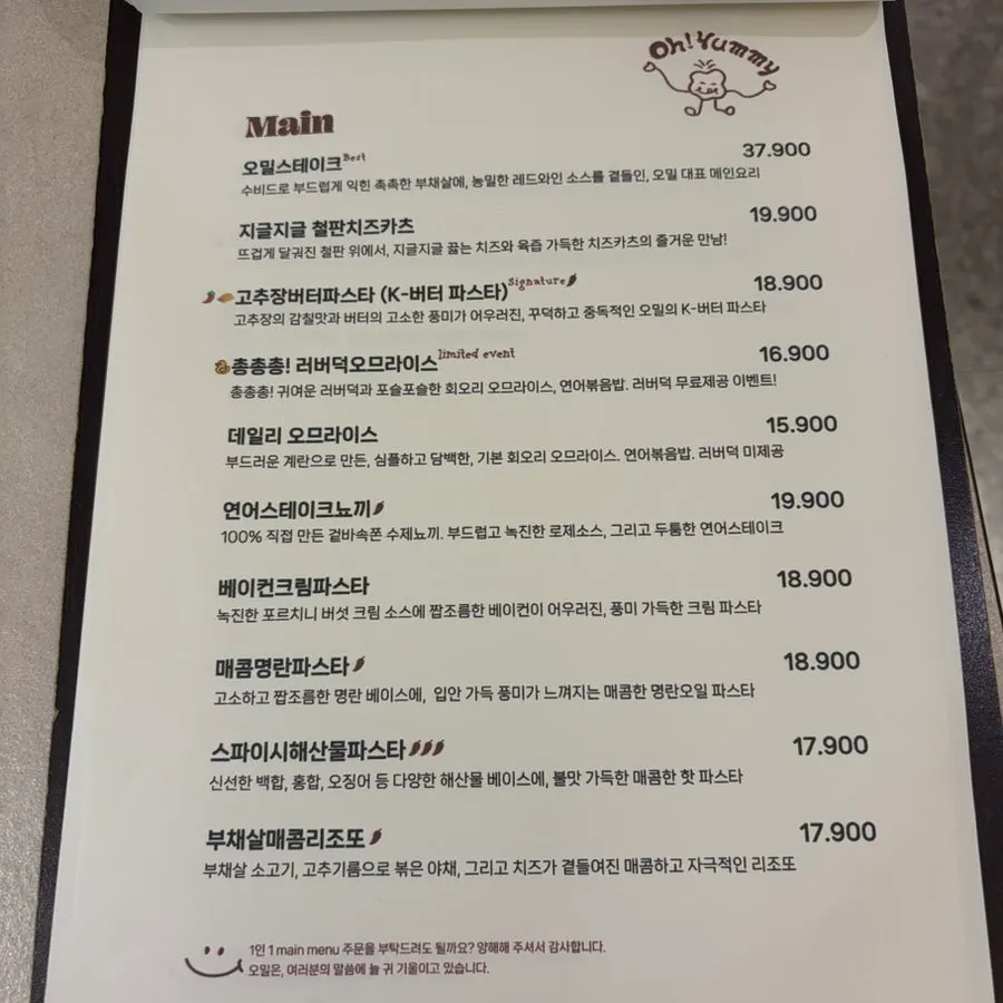 오밀 홍대의 정돈된 매장 인테리어