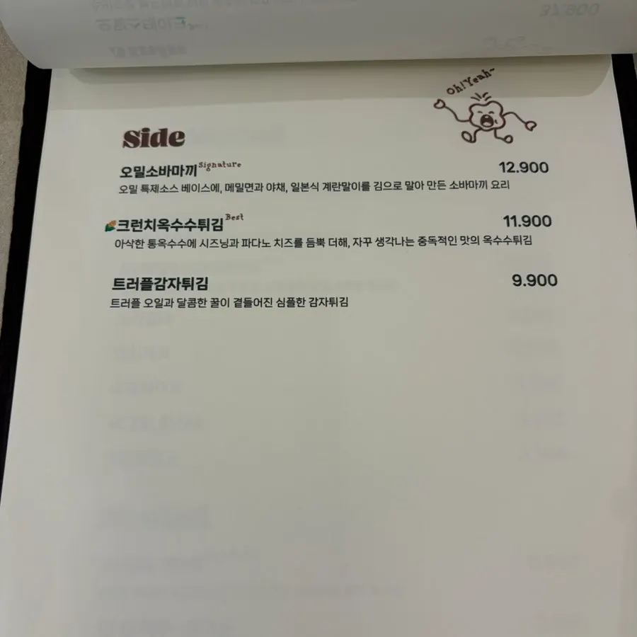 티슈와 물을 이용할 수 있는 셀프바