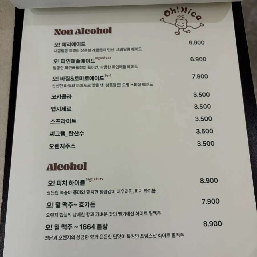 피클을 가져갈 수 있는 오밀 홍대 셀프바