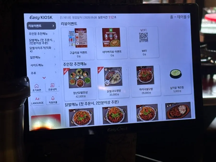 Menu board at Cheongnyeon Dakbal 1987 Hongdae Branch