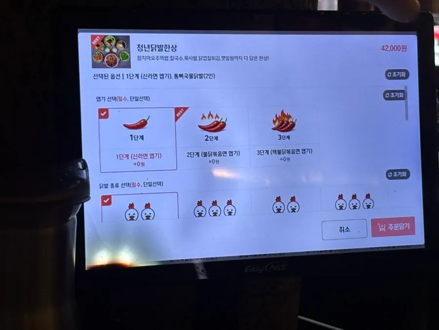 Menu board listing chicken feet dishes