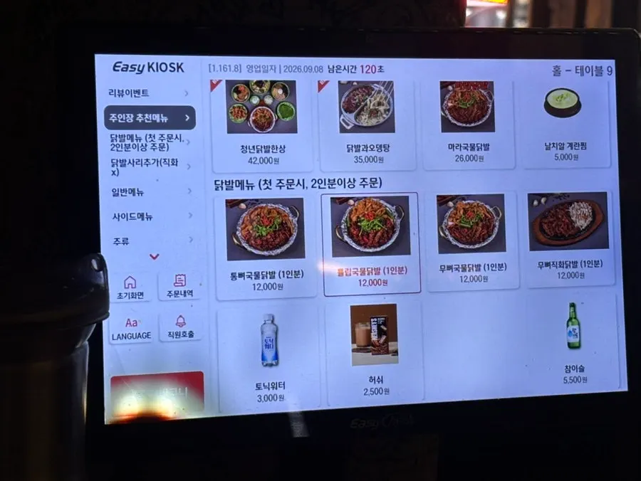 Menu board listing side dishes