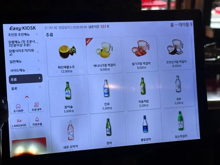 Menu board showing add-on options