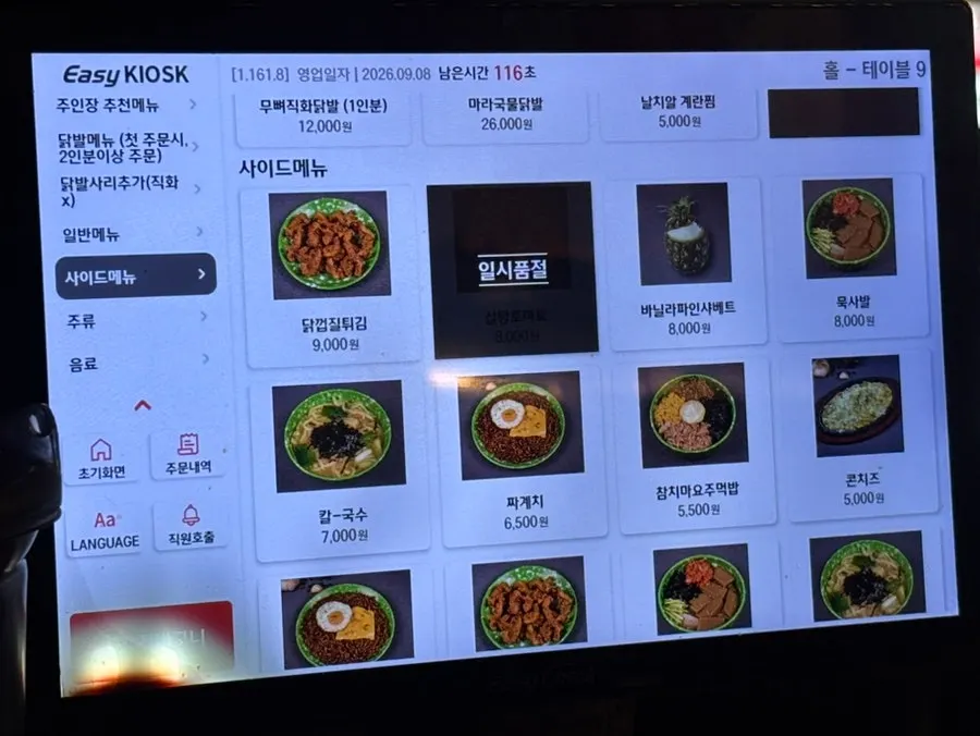 Menu board listing drinks