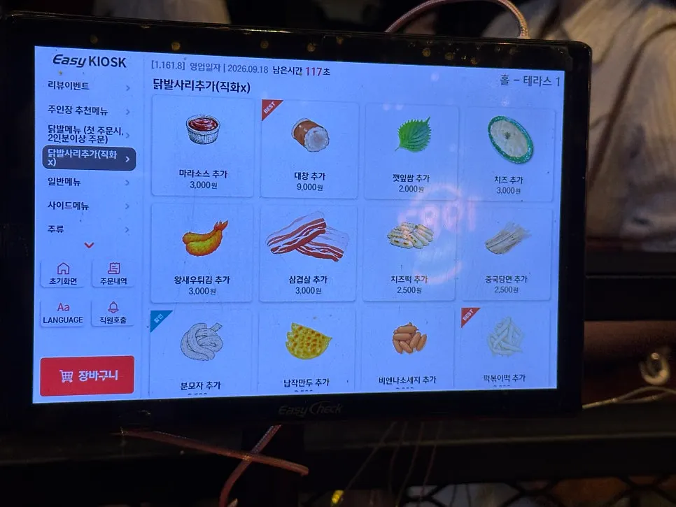 Add-in noodle options: Chinese glass noodles, bunmoja, and NewJin noodles