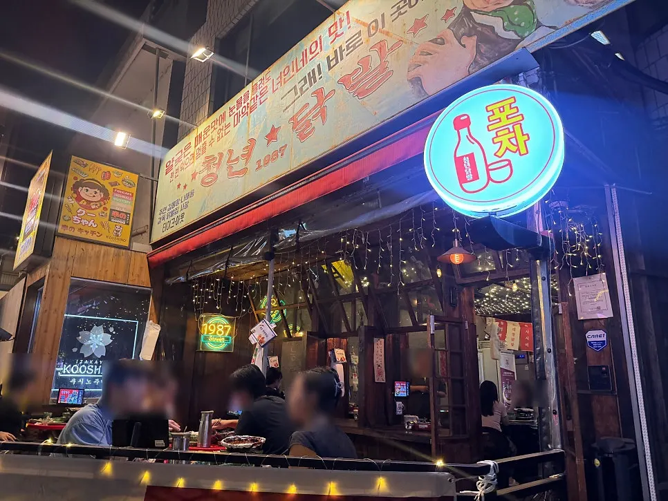 Entrance of Cheongnyeon Dakbal 1987 Hongdae Branch on the Donggyo-ro alley