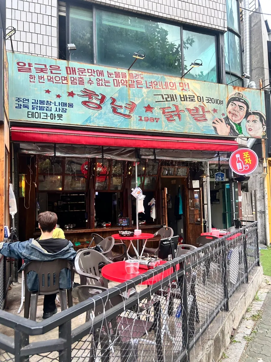 Exterior of Cheongnyeon Dakbal 1987 Hongdae Branch near Hongik University Station