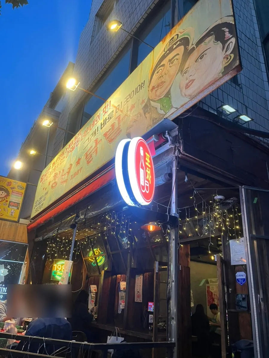 Outdoor dining atmosphere at Cheongnyeon Dakbal 1987 in Hongdae