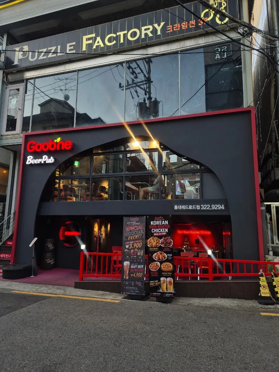 Exterior and signage of Goobne Chicken Hongdae Red Road