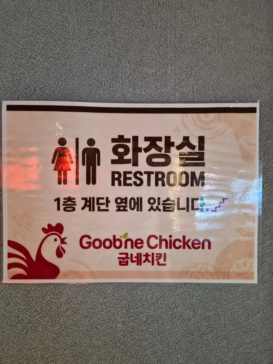 Restroom entrance next to the first-floor stairs