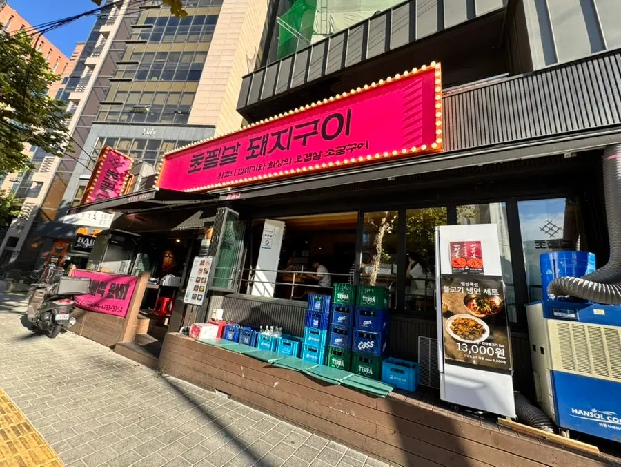 Walking route from Hongik Univ. Station to Chopilsal Pork Grill Hongdae Branch