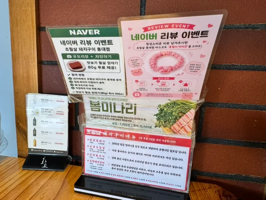 Grill seating area at Chopilsal Pork Grill Hongdae Branch