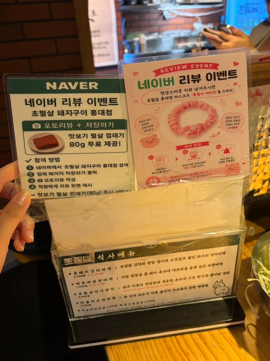 写有泡菜汤和西葫芦大酱汤的正餐菜单
