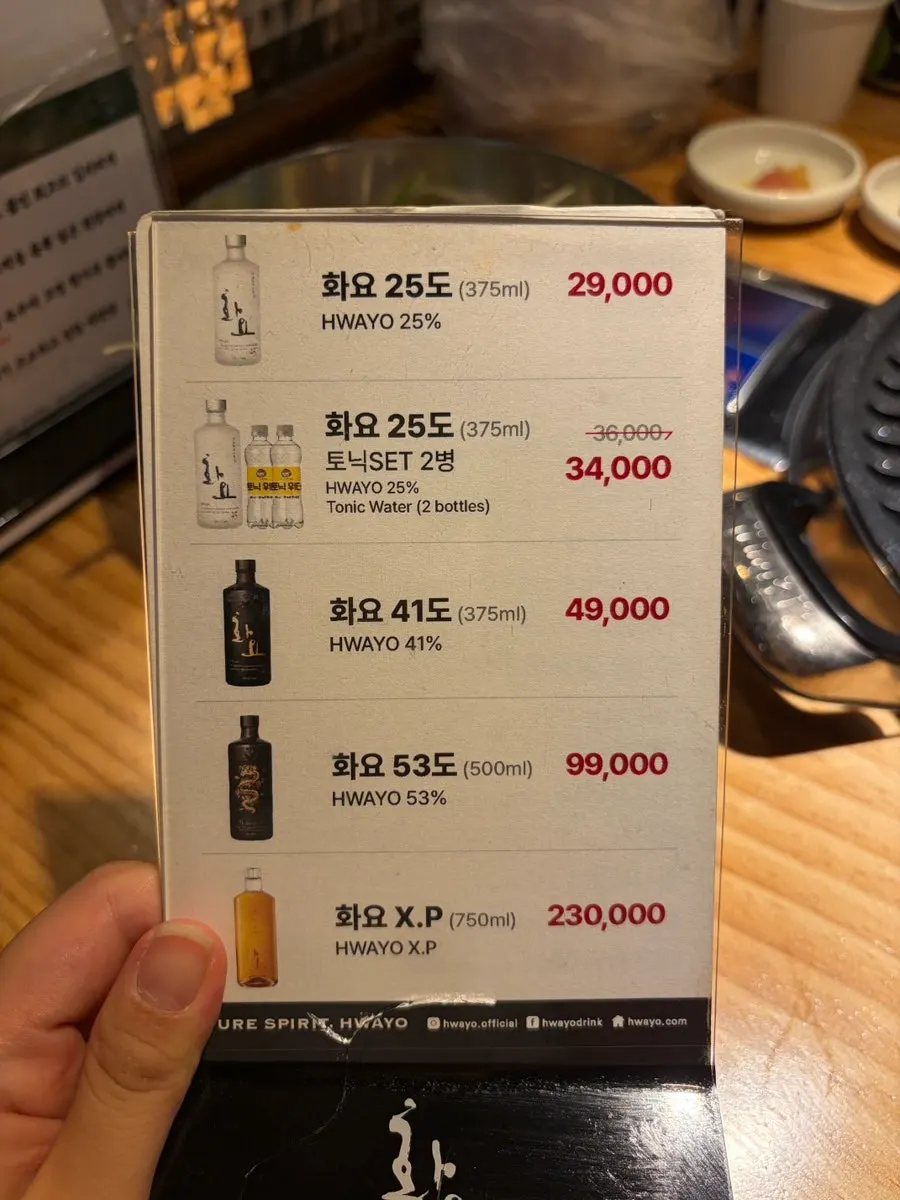 超必杀猪肉烤制弘大店菜单附加页