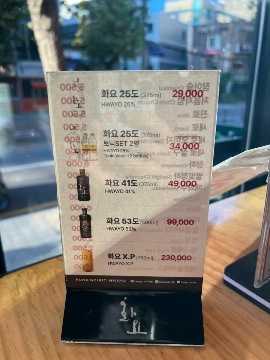 식사 메뉴와 주류가 적힌 메뉴판