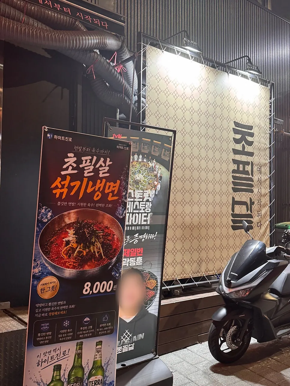 매장 앞 메뉴 사진 안내판