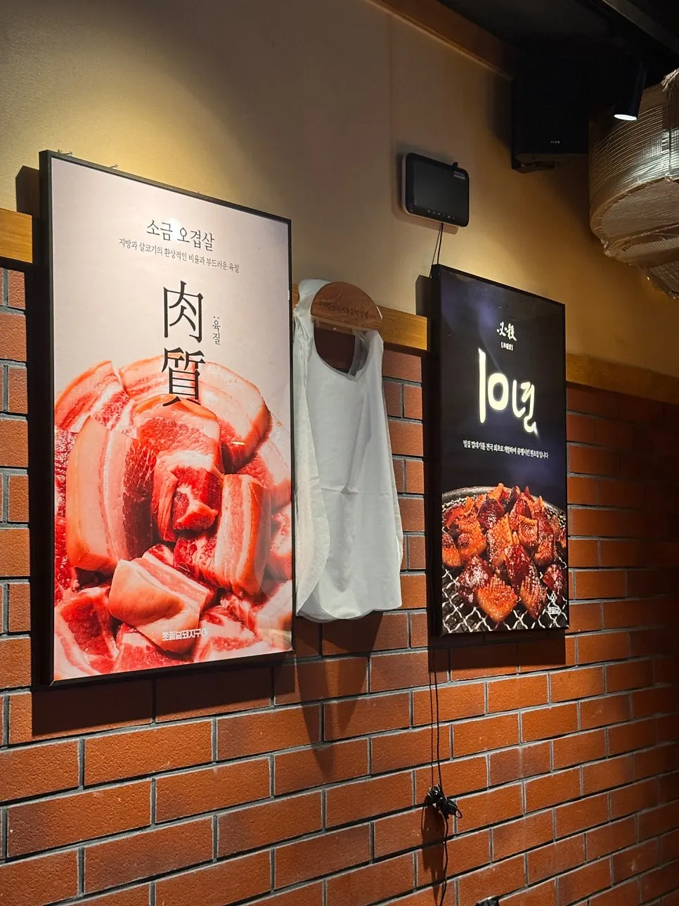 고기집 실내 벽면 장식