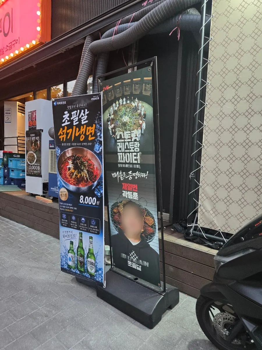 Entrance of Chopilsal Pork Grill Hongdae Branch on Donggyo-ro