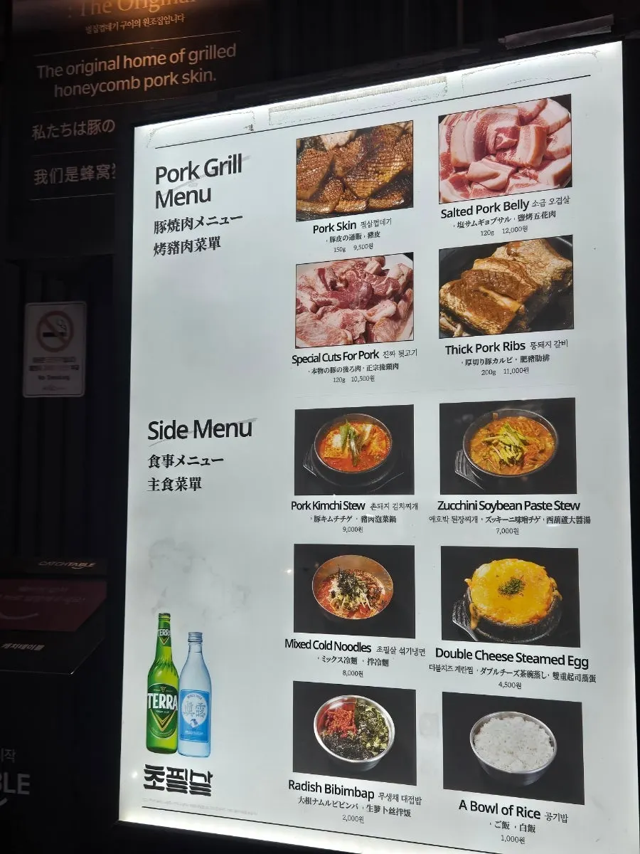 Menu board at Chopilsal Pork Grill Hongdae Branch