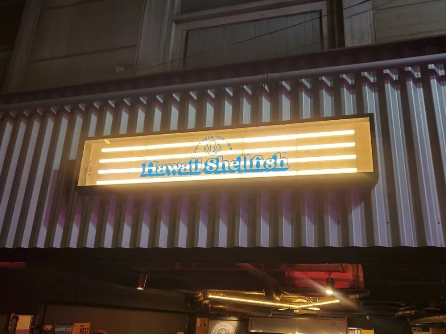 하와이조개 홍대점 건물 외관 가로 사진