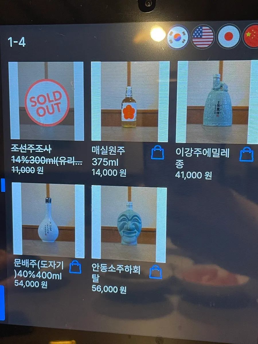 Anok Korean food menu selection