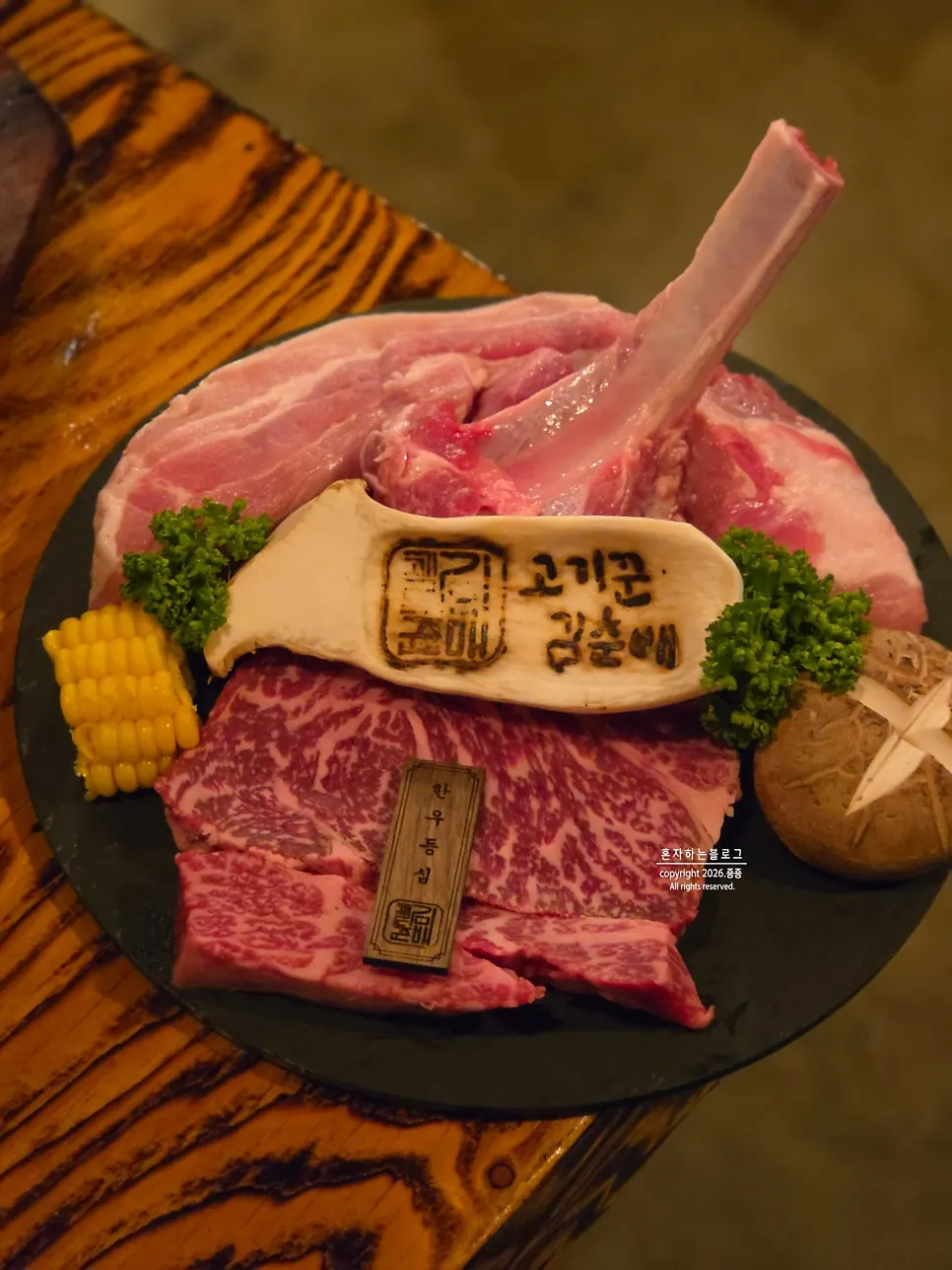 한우 한돈 2인 세트가 적힌 메뉴 구성