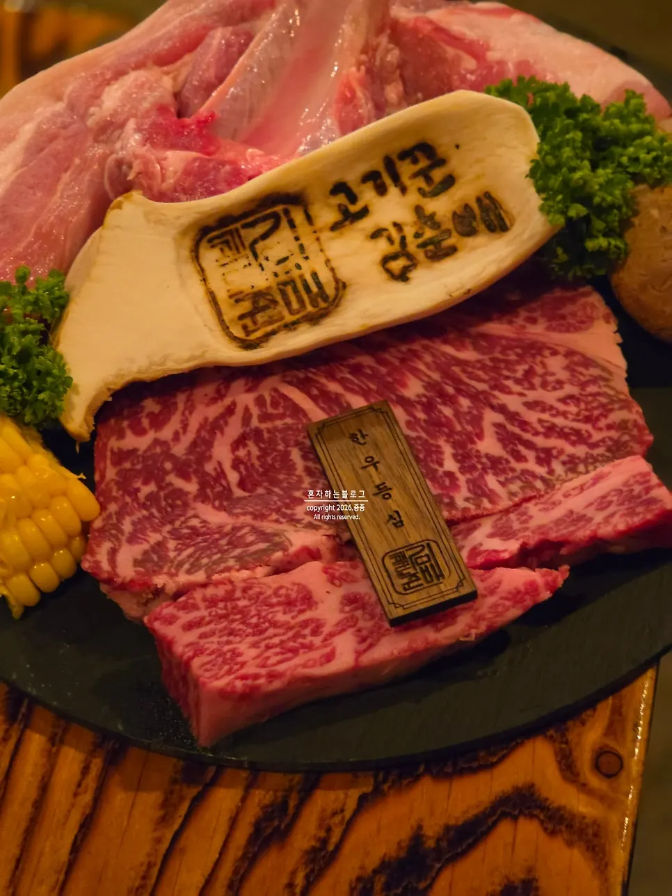 한우 한돈 2인 세트 600g 생고기 접시