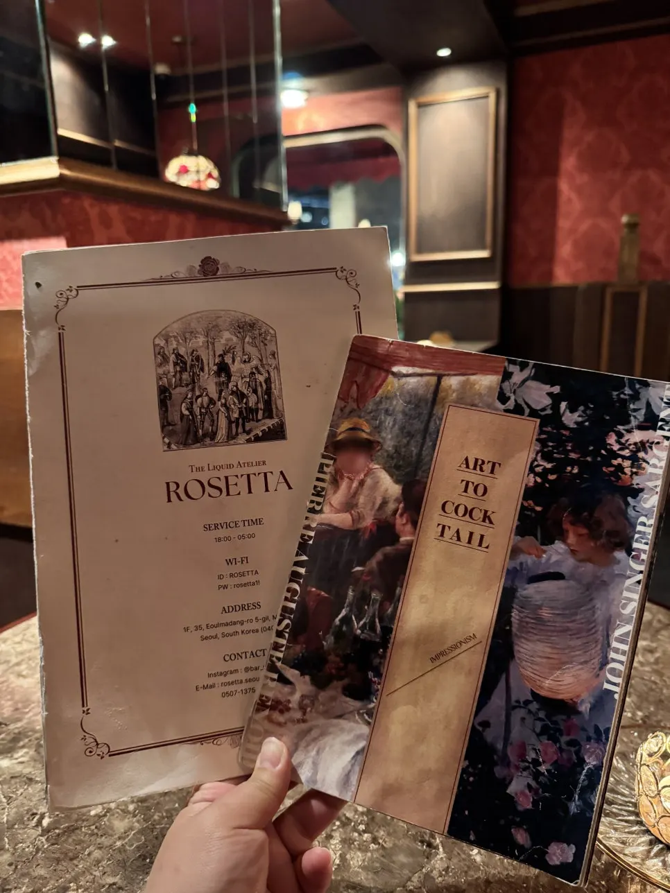 갤러리 책자 같은 ART TO COCKTAIL 메뉴북