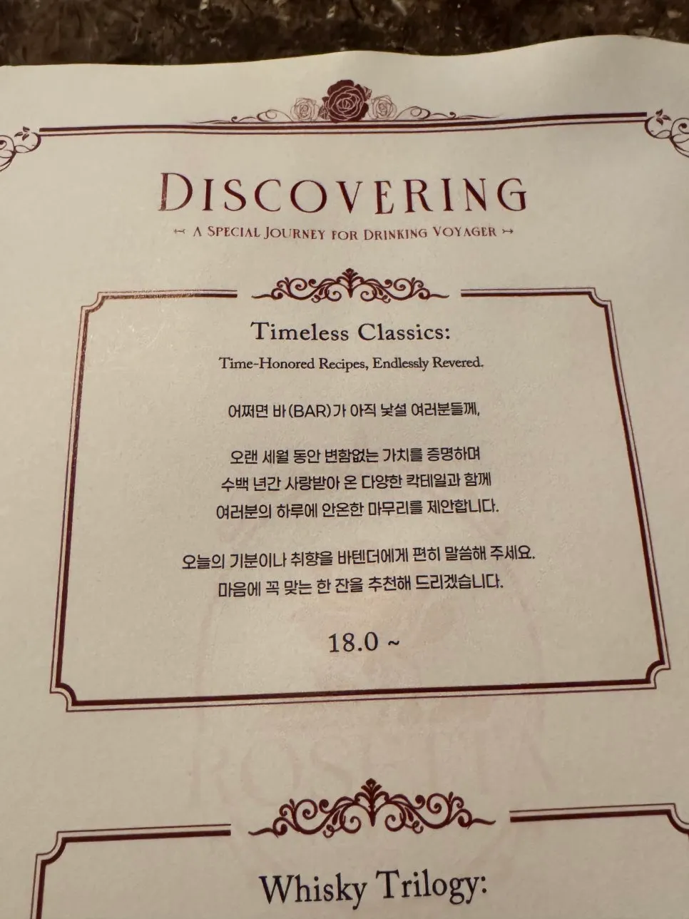 Timeless Classics 추천 칵테일 메뉴 페이지