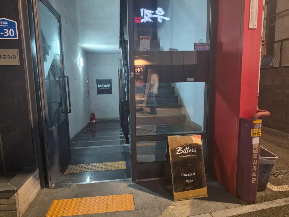 The path down to Bitters' basement location in an alley