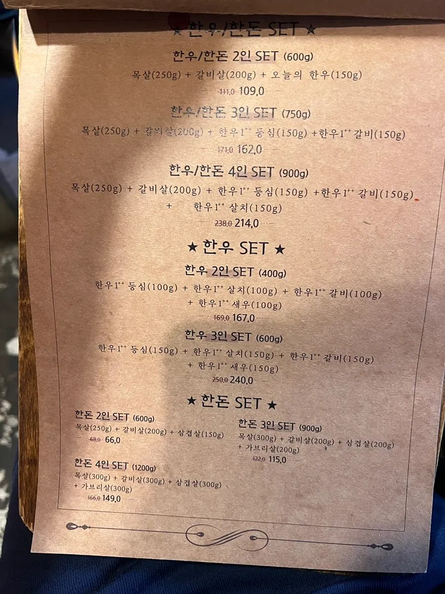 고기꾼김춘배 홍대숲길점 메뉴판