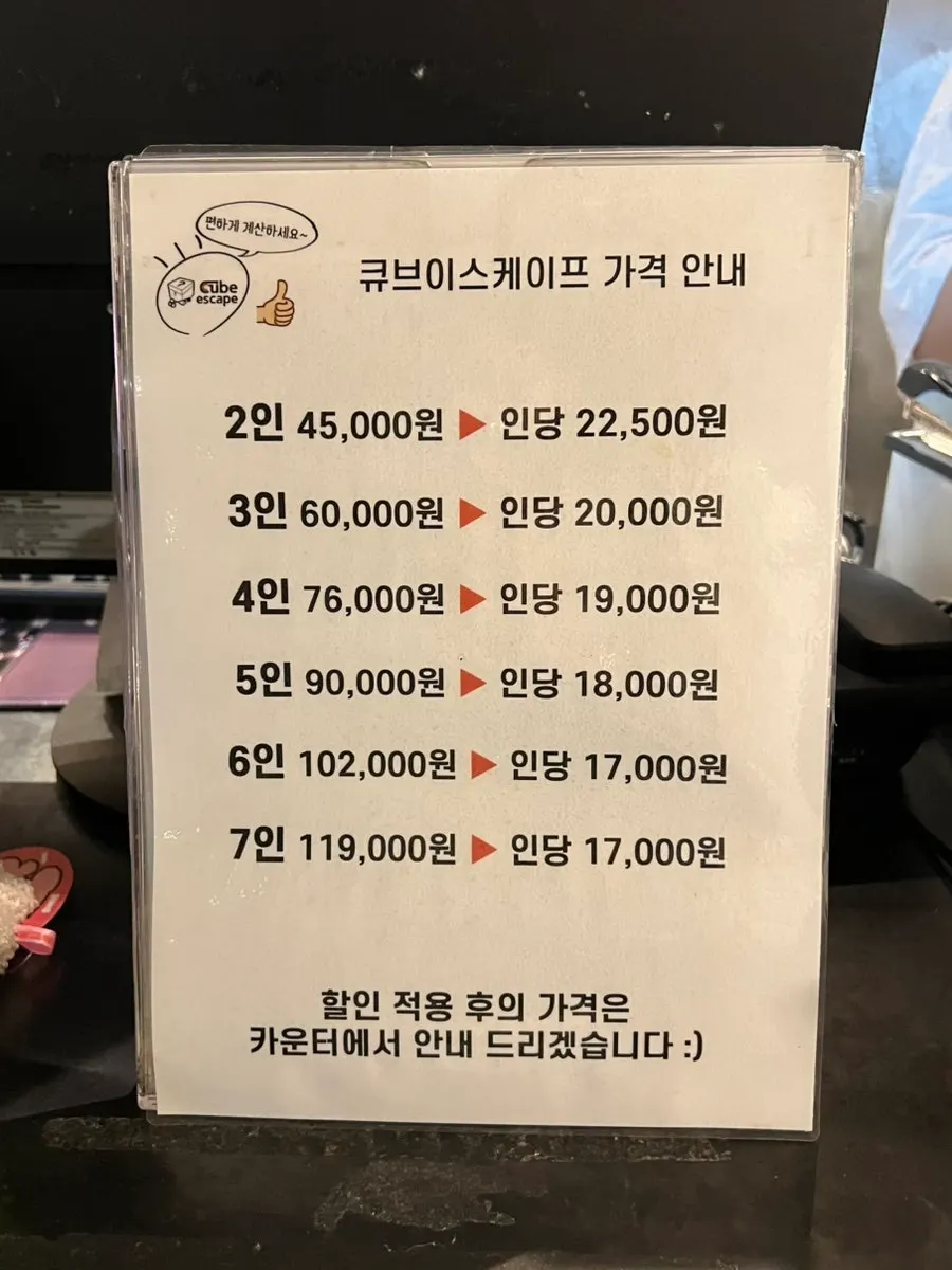Price information board at Cube Escape Hongdae Branch