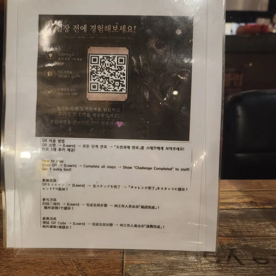 입장 전 미니게임 공간