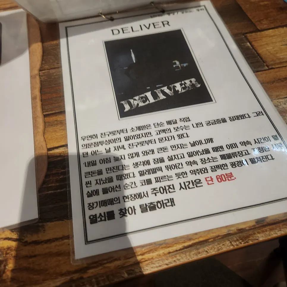 방탈출 테마 안내 게시물