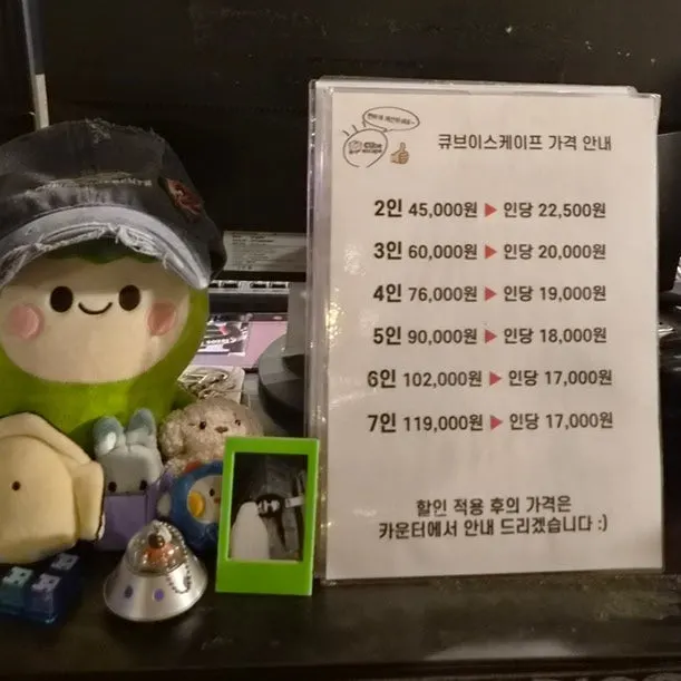 큐브이스케이프 홍대점 인원별 가격표