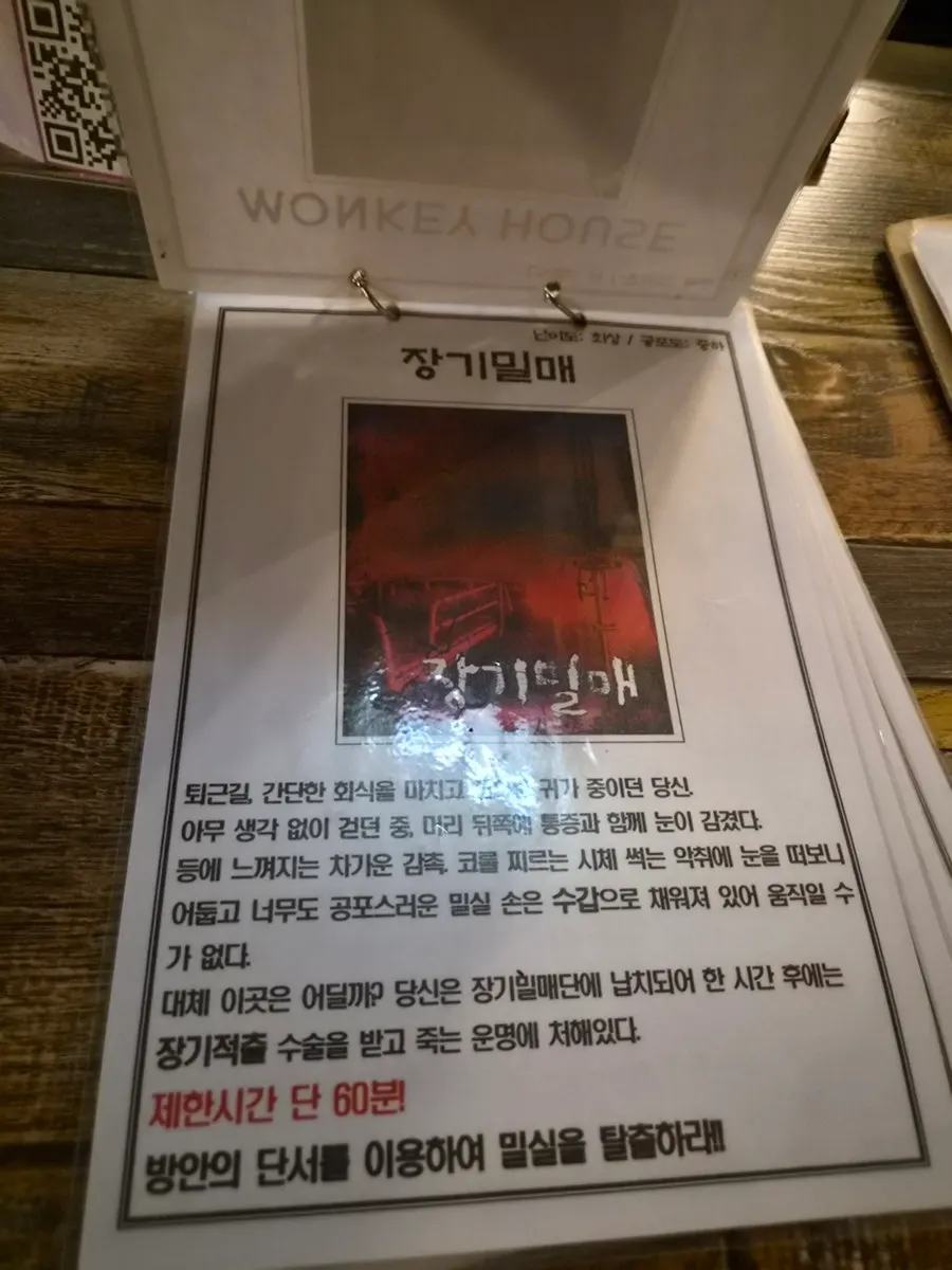 큐브이스케이프 홍대점 테마 포스터
