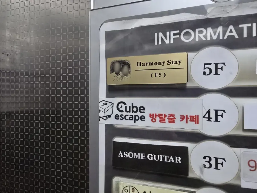 홍대 방탈출카페 큐브이스케이프 홍대점 입구