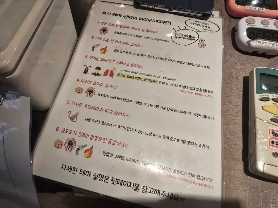 큐브이스케이프 홍대점 다양한 테마 선택 공간