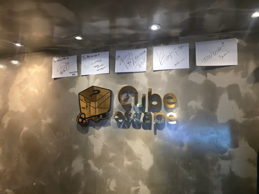 큐브이스케이프 홍대점 내부 복도