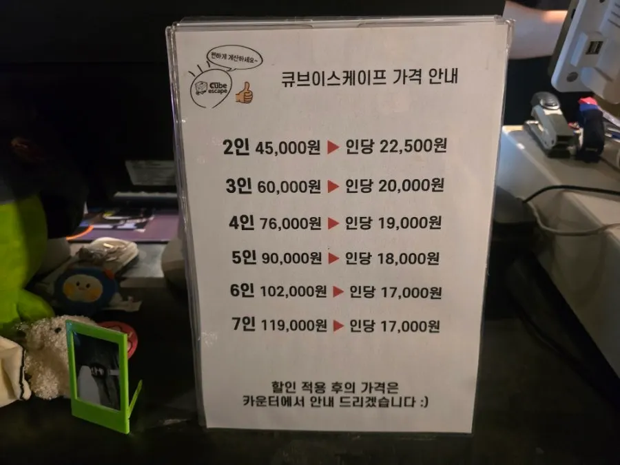 큐브이스케이프 홍대점 테마 관련 소품