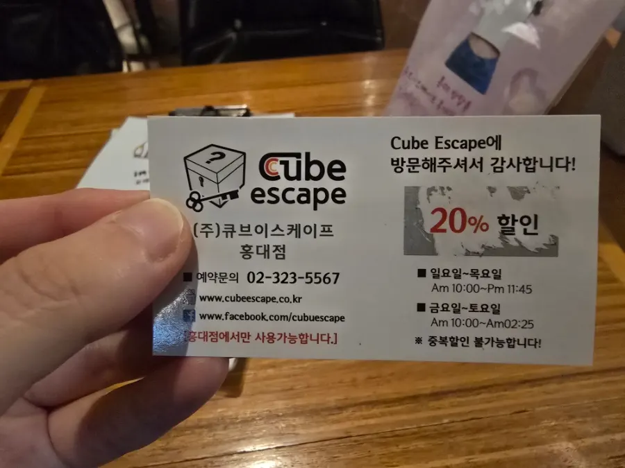 큐브이스케이프 홍대점 방문 마무리 사진